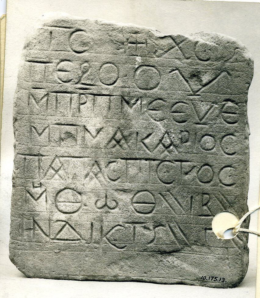 Inscribed Stele, Sandstone; incised