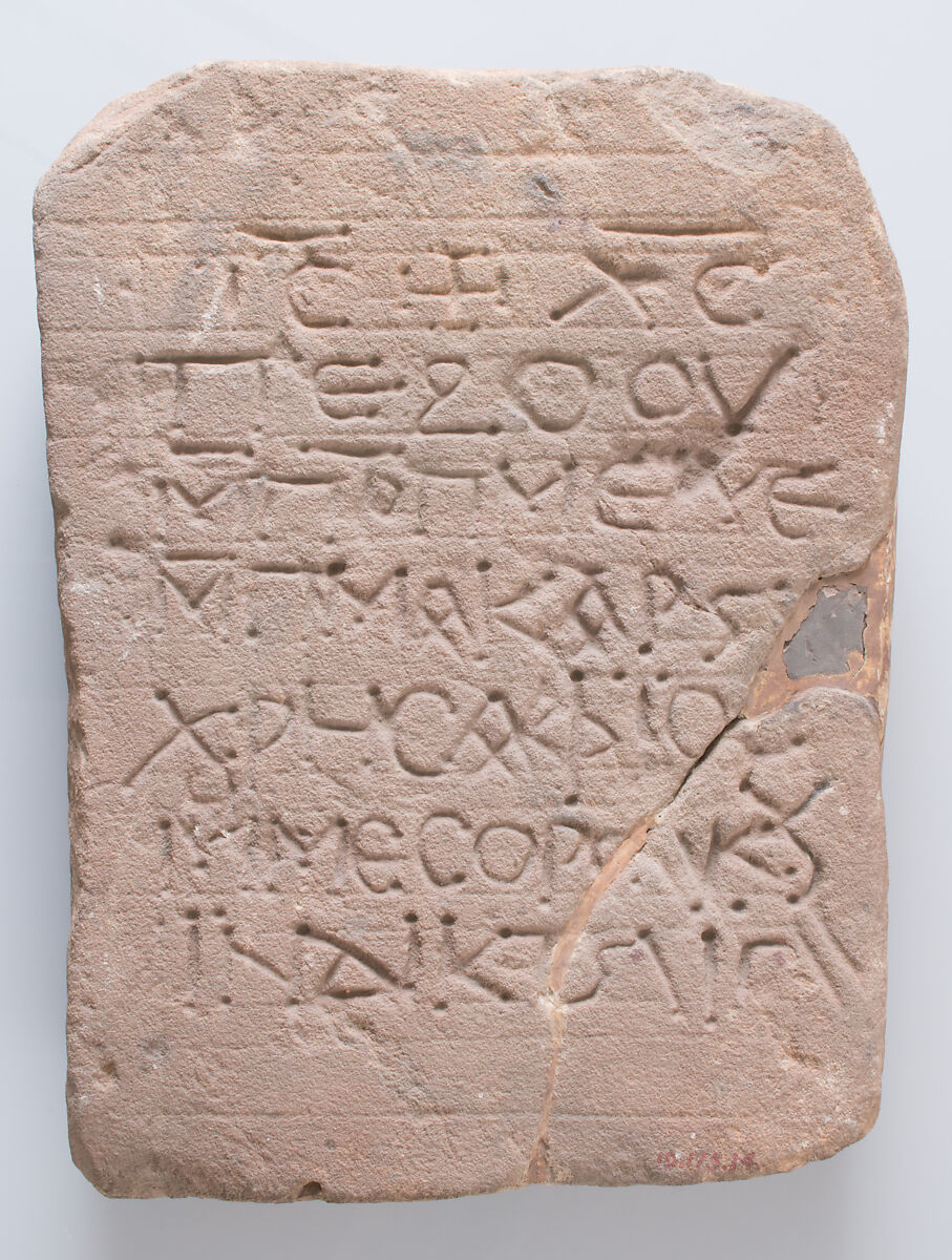 Stele of "Blessed Chrysaphios", Sandstone; incised 