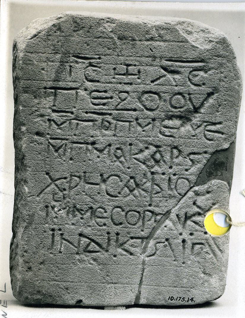 Stele of "Blessed Chrysaphios", Sandstone; incised