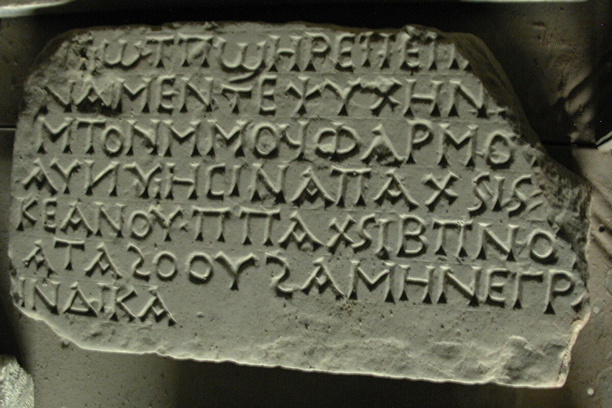 Inscribed Stele, Limestone; incised 
