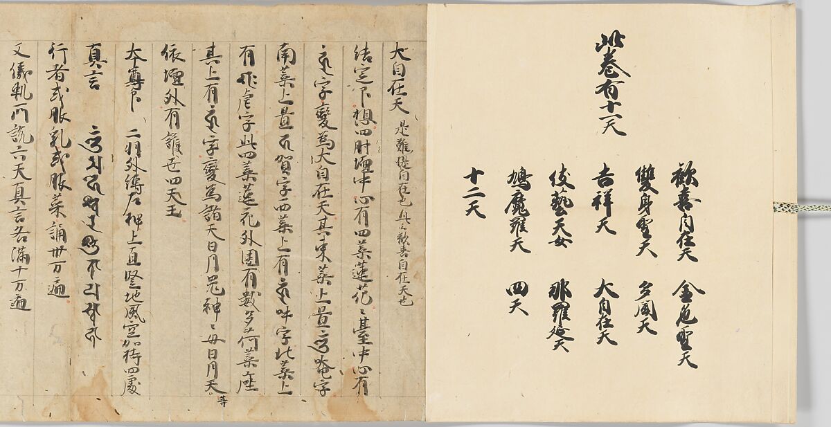 Scroll 9 of Collected Iconography (Zuzōshō): Ten (Devas), Handscroll; ink and color on paper, Japan