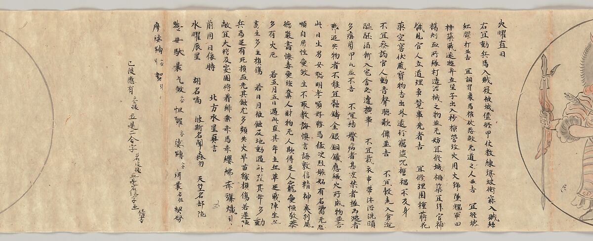 Iconographic Drawings of the Secrets of the Nine Luminaries, Sōkan (Japanese, active late 11th–early 12th century), Handscroll; ink and color on paper, Japan