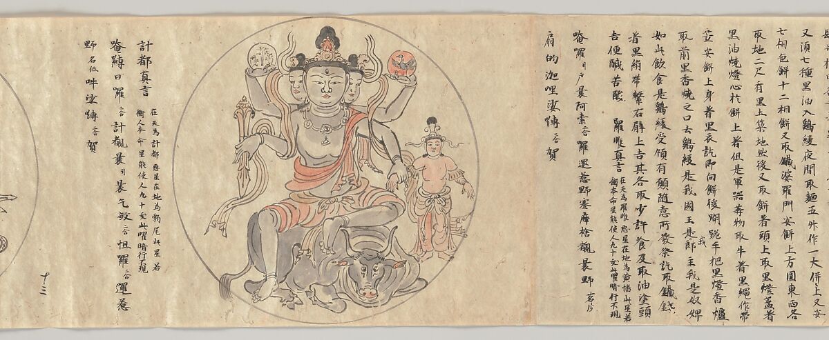 Iconographic Drawings of the Secrets of the Nine Luminaries, Sōkan (Japanese, active late 11th–early 12th century), Handscroll; ink and color on paper, Japan