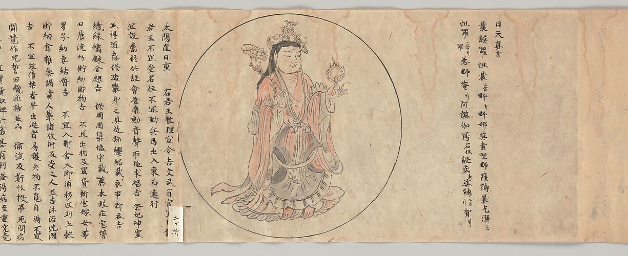 Iconographic Drawings of the Secrets of the Nine Luminaries