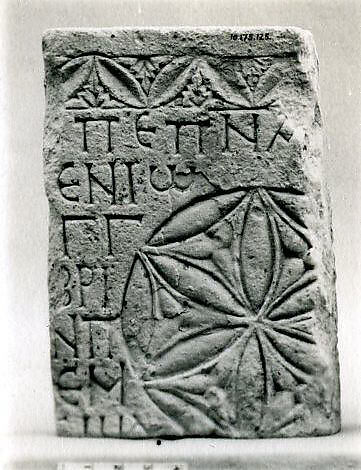 Fragment of an Inscribed Slab with a Rosette, Limestone 