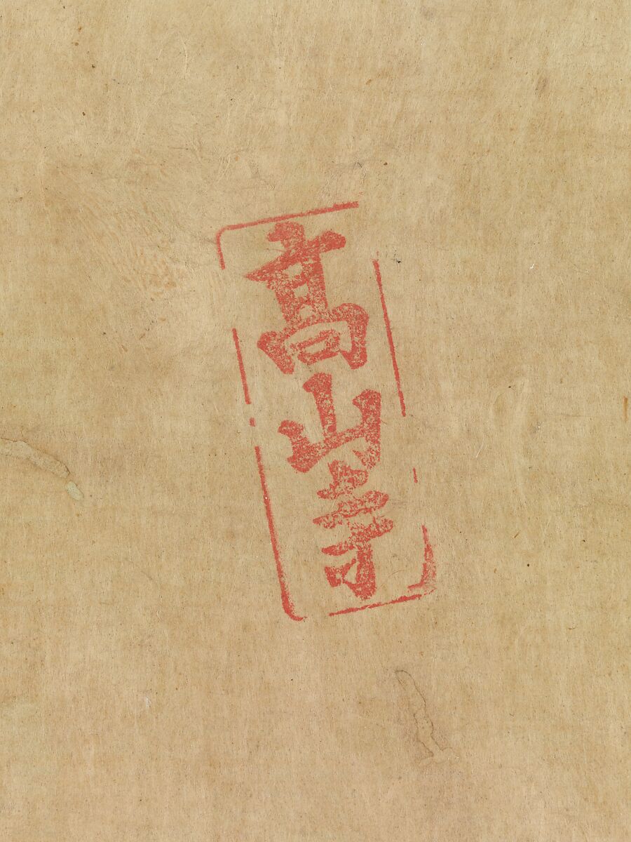 Iconographic Drawing of the Wisdom King Daiitoku (Daiitoku Myōō), Hanging scroll; ink on paper, Japan