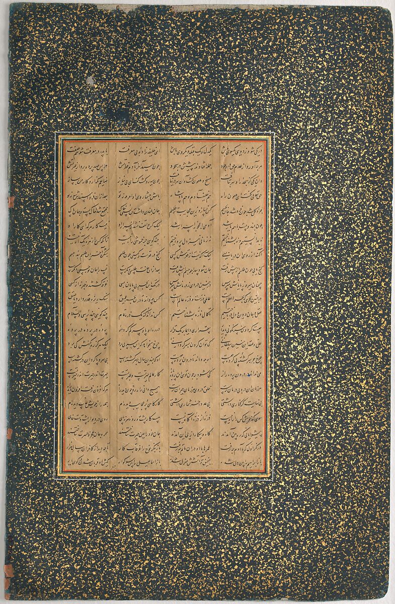 Page of Calligraphy from a Mantiq al-Tayr (Language of the Birds), Farid al-Din `Attar (Iranian, Nishapur ca. 1142–ca. 1220 Nishapur), Opaque watercolor and gold on paper 