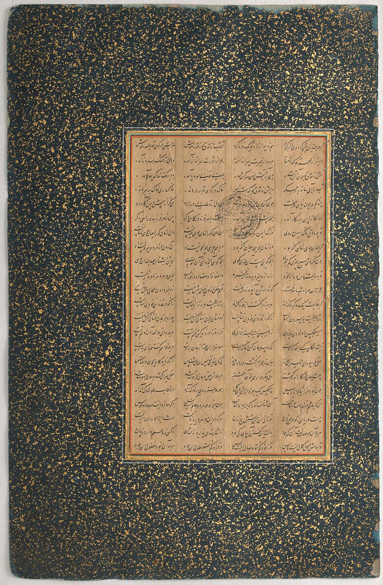 Page of Calligraphy from a Mantiq al-Tayr (Language of the Birds), Farid al-Din `Attar (Iranian, Nishapur ca. 1142–ca. 1220 Nishapur), Opaque watercolor and gold on paper