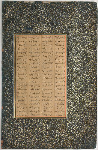 Page of Calligraphy from a Mantiq al-Tayr (Language of the Birds)