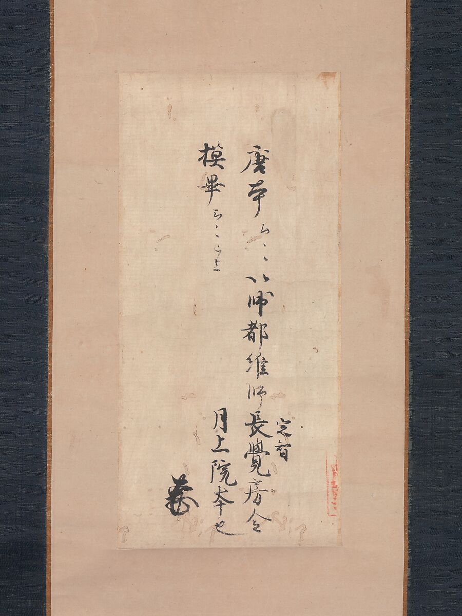 Anchira-taisho Jochi, Pair of hanging scrolls; ink on paper, Japan