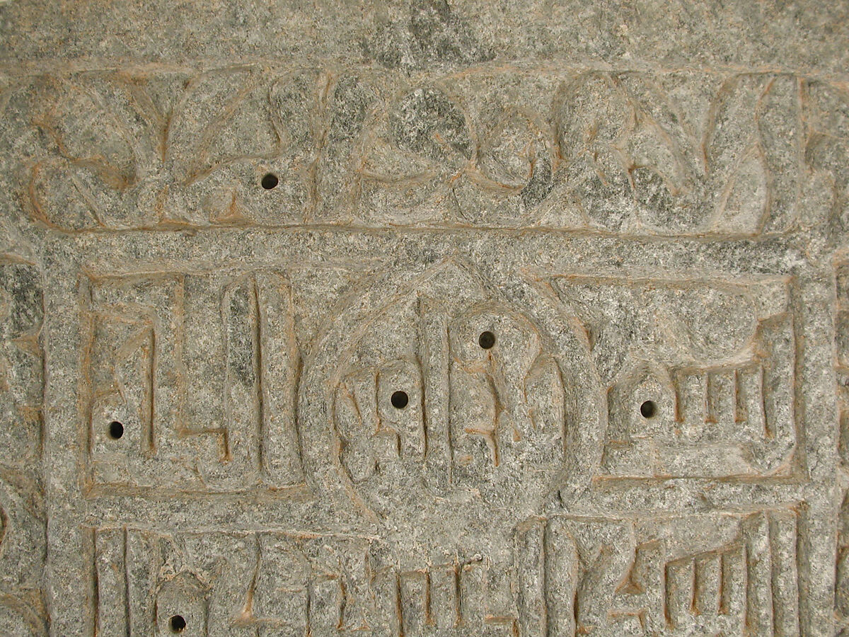 Gravestone of Muhammad ibn Abi Bakr, died Shawwal 532 A.H. [June/July 1138 A.D.], Steatite; carved