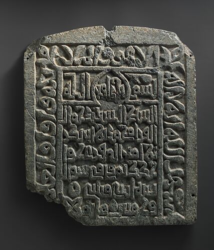 Gravestone of Muhammad ibn Abi Bakr, died Shawwal 532 A.H. [June/July 1138 A.D.]