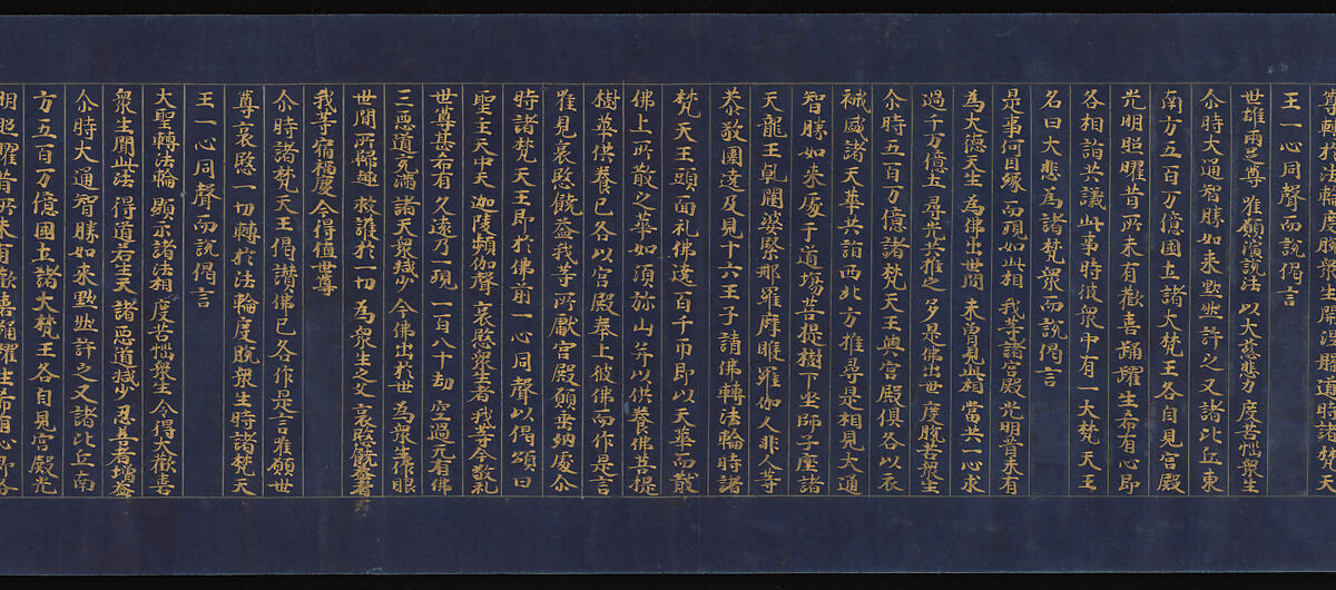 “Parable of the Medicinal Herbs” (Yakusōyu), Chapter 5 of the Lotus Sutra (Saddharma pundarika), Unidentified artist, Handscroll; gold and silver ink on indigo-dyed paper, Japan