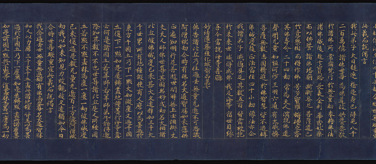 “Parable of the Medicinal Herbs” (Yakusōyu), Chapter 5 of the Lotus Sutra (Saddharma pundarika), Unidentified artist, Handscroll; gold and silver ink on indigo-dyed paper, Japan