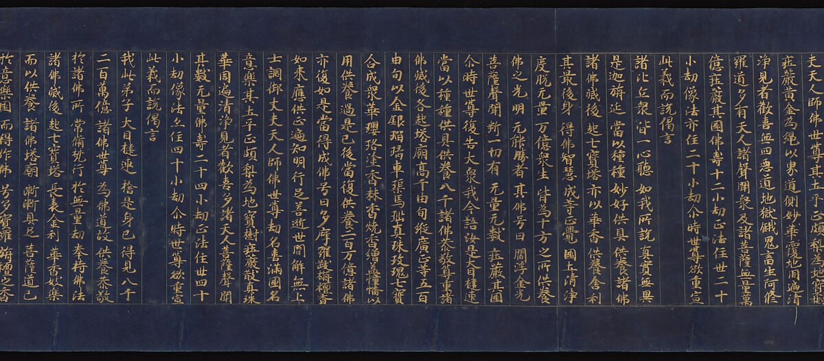 “Parable of the Medicinal Herbs” (Yakusōyu), Chapter 5 of the Lotus Sutra (Saddharma pundarika), Unidentified artist, Handscroll; gold and silver ink on indigo-dyed paper, Japan