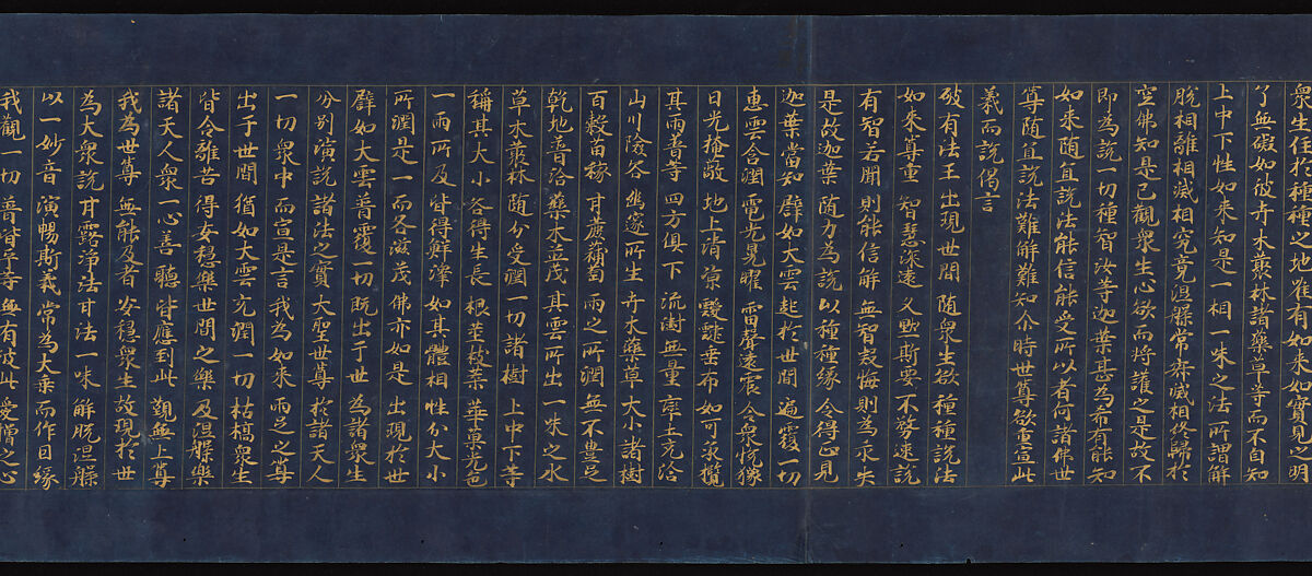 “Parable of the Medicinal Herbs” (Yakusōyu), Chapter 5 of the Lotus Sutra (Saddharma pundarika), Unidentified artist, Handscroll; gold and silver ink on indigo-dyed paper, Japan