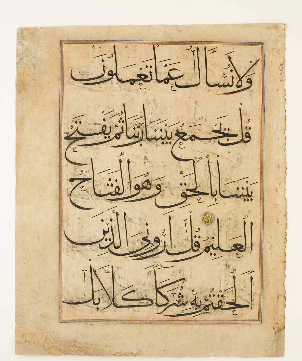 Qur'anic Compilation Page, Abu Muhammad &#39;Abd al-Qayyum ibn Muhammad ibn Karamshah al-Tabrizi, Ink, gold, and opaque watercolor on paper 