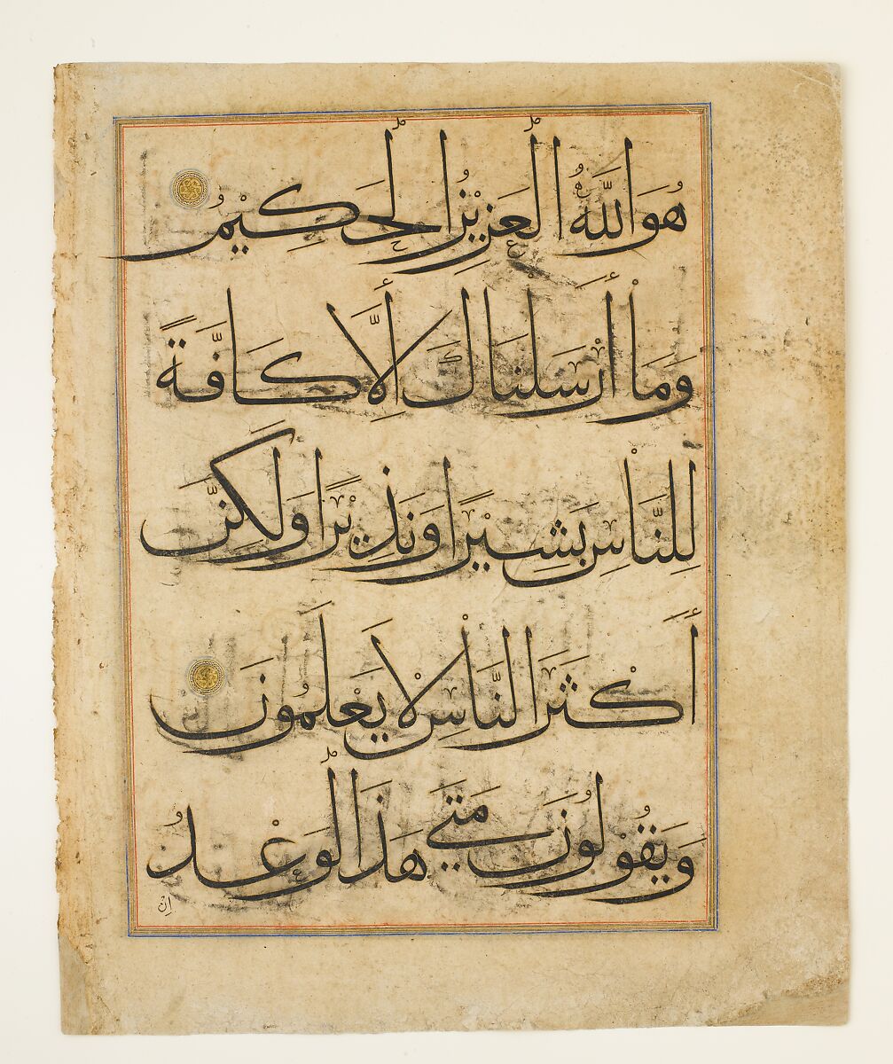 Qur'anic Compilation Page, Abu Muhammad 'Abd al-Qayyum ibn Muhammad ibn Karamshah al-Tabrizi, Ink, gold, and opaque watercolor on paper
