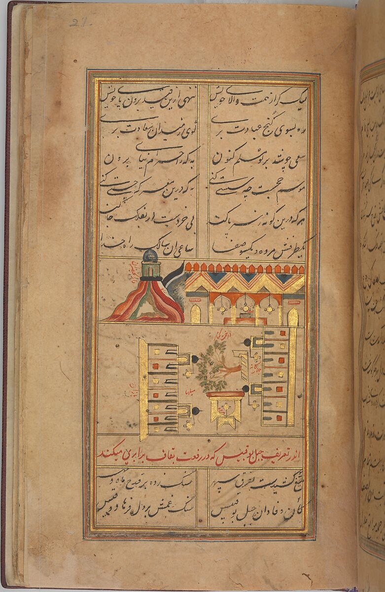Futuh al-Haramayn (Description of the Holy Cities), Muhi al-Din Lari (Iranian or Indian, died 1521 or 1526/27), Ink, opaque watercolor, and gold on paper