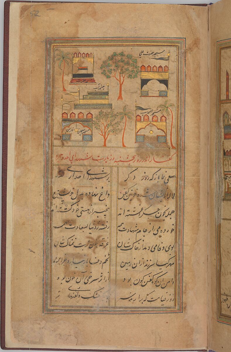 Futuh al-Haramayn (Description of the Holy Cities), Muhi al-Din Lari (Iranian or Indian, died 1521 or 1526/27), Ink, opaque watercolor, and gold on paper