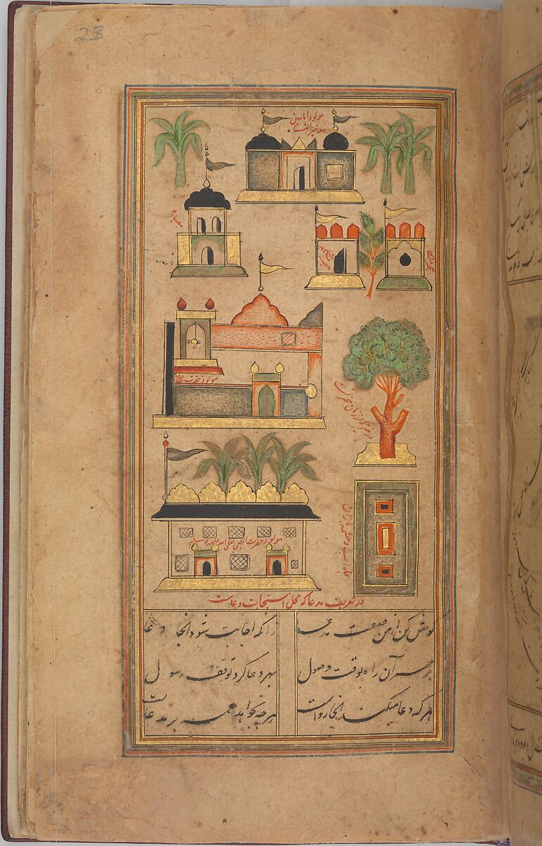 Futuh al-Haramayn (Description of the Holy Cities), Muhi al-Din Lari (Iranian or Indian, died 1521 or 1526/27), Ink, opaque watercolor, and gold on paper