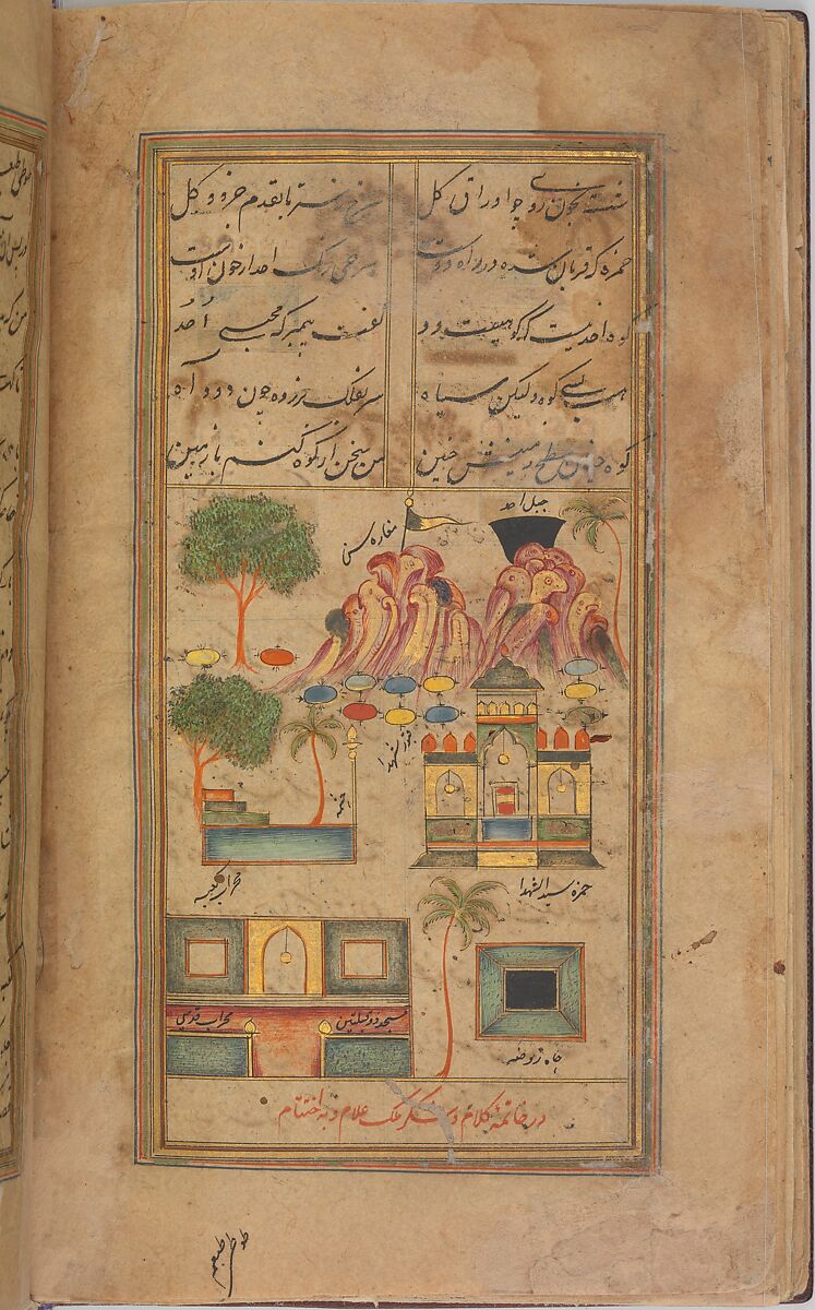 Futuh al-Haramayn (Description of the Holy Cities), Muhi al-Din Lari (Iranian or Indian, died 1521 or 1526/27), Ink, opaque watercolor, and gold on paper