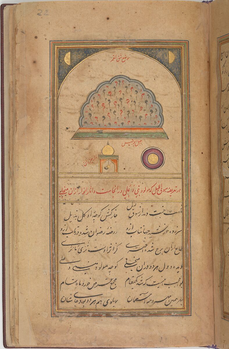 Futuh al-Haramayn (Description of the Holy Cities), Muhi al-Din Lari (Iranian or Indian, died 1521 or 1526/27), Ink, opaque watercolor, and gold on paper