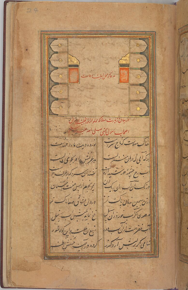 Futuh al-Haramayn (Description of the Holy Cities), Muhi al-Din Lari (Iranian or Indian, died 1521 or 1526/27), Ink, opaque watercolor, and gold on paper