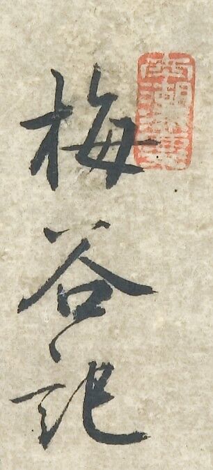 Birds and Flowers of the Twelve Months with Chinese Calligraphy, Kano School (Japanese, 1476–1559), Pair of six-panel folding screens; ink and color and gold leaf on paper, Japan