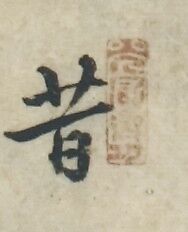 Birds and Flowers of the Twelve Months with Chinese Calligraphy, Kano School (Japanese, 1476–1559), Pair of six-panel folding screens; ink and color and gold leaf on paper, Japan