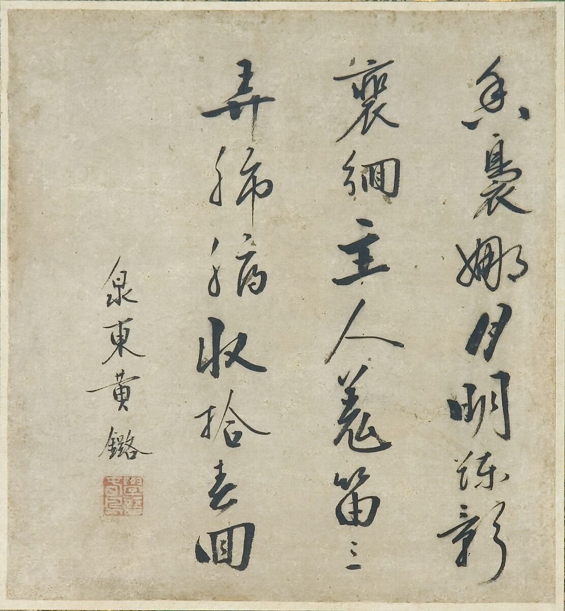 Birds and Flowers of the Twelve Months with Chinese Calligraphy, Kano School (Japanese, 1476–1559), Pair of six-panel folding screens; ink and color and gold leaf on paper, Japan