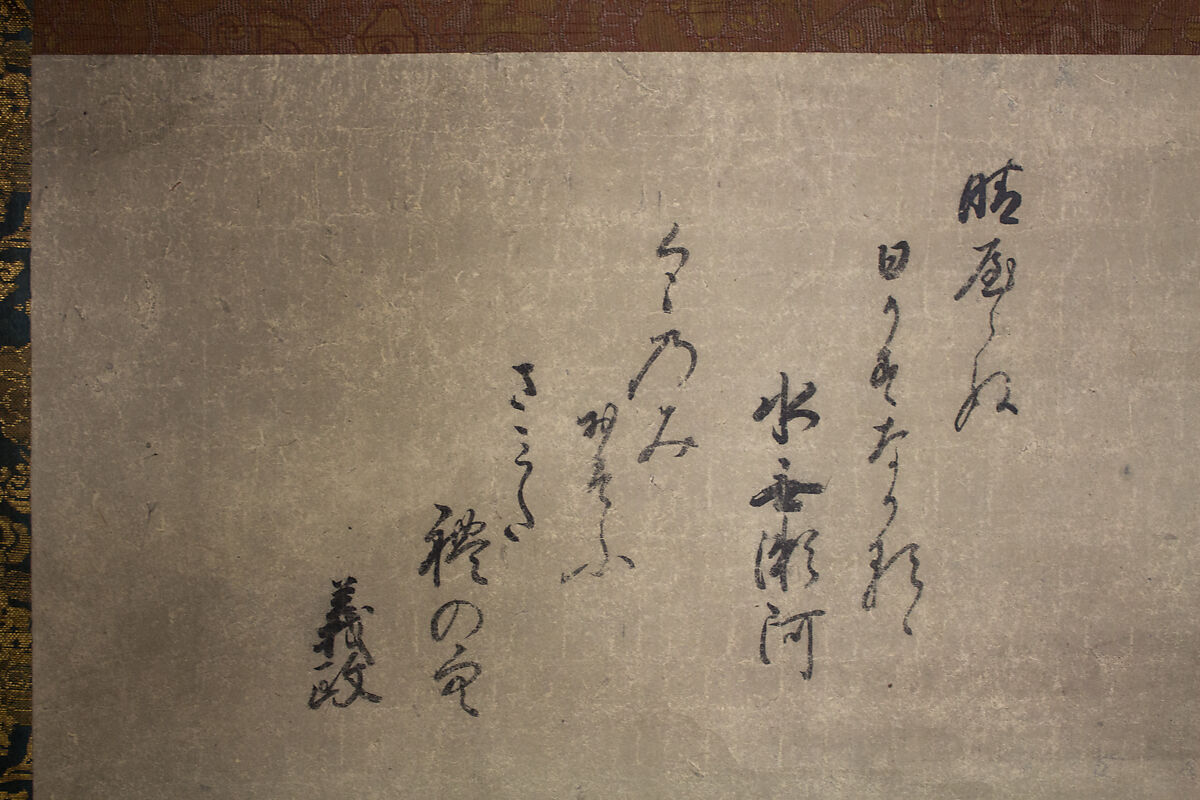 Rainy Landscape, Attributed to Sōami (Japanese, died 1525), Hanging scroll; ink on paper, Japan