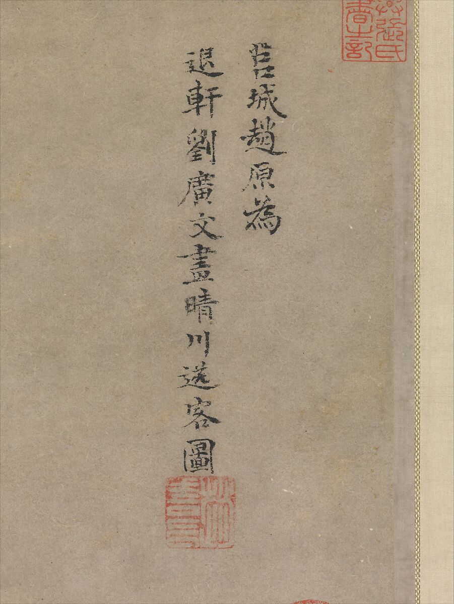 Farewell by a Stream on a Clear Day, Zhao Yuan (Chinese, active ca. 1350–75), Hanging scroll; ink on paper, China