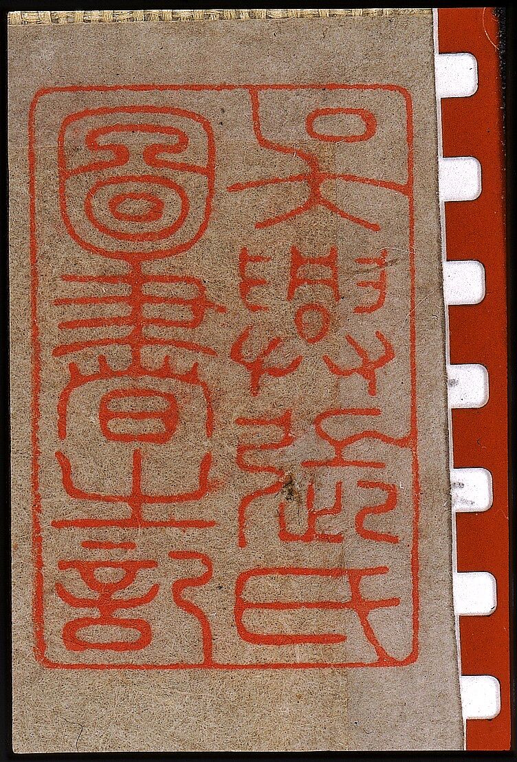 Farewell by a Stream on a Clear Day, Zhao Yuan (Chinese, active ca. 1350–75), Hanging scroll; ink on paper, China