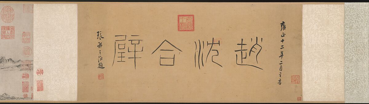 Landscape, Zhao Yuan (Chinese, active ca. 1350–75), Handscroll; ink on paper, China