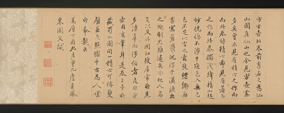 Cloudy Mountains, Fang Congyi (Chinese, ca. 1301–ca. 1392), Handscroll; ink and color on paper, China