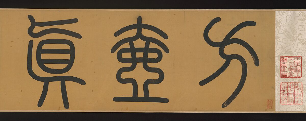 Cloudy Mountains, Fang Congyi (Chinese, ca. 1301–ca. 1392), Handscroll; ink and color on paper, China