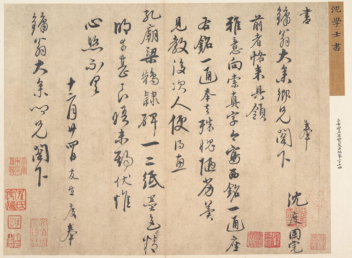 Letter to Liang Zhongren, Shen Du (Chinese, 1357–1434), Album leaf; ink on paper, China 