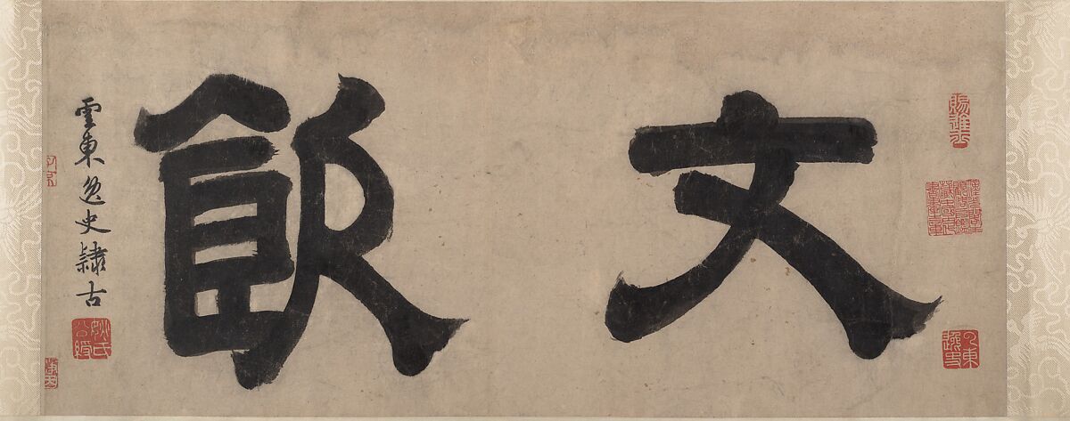 Drinking and Composing Poetry, Yao Shou (Chinese, 1423–1495), Handscroll; ink on paper, China