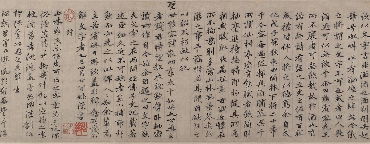 Drinking and Composing Poetry, Yao Shou (Chinese, 1423–1495), Handscroll; ink on paper, China