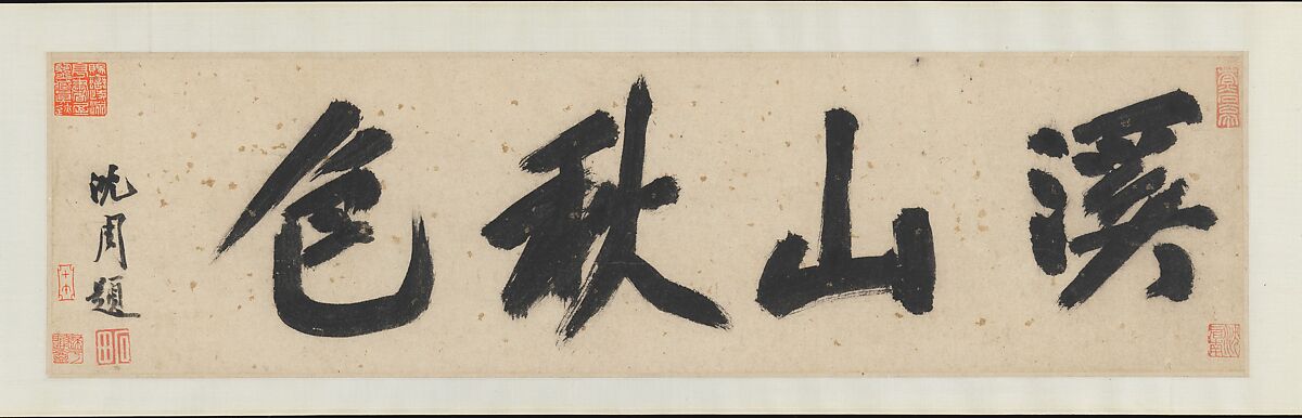 Autumn Colors among Streams and Mountains, Shen Zhou (Chinese, 1427–1509), Handscroll; ink on paper, China