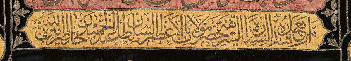 Sitara, Interior Door Curtain of the Ka'ba, Sultan Abdülhamid II (r. 1876–1909), Silk; embroidered with heavy silver and silver-gilt thread with additional colored silk panels