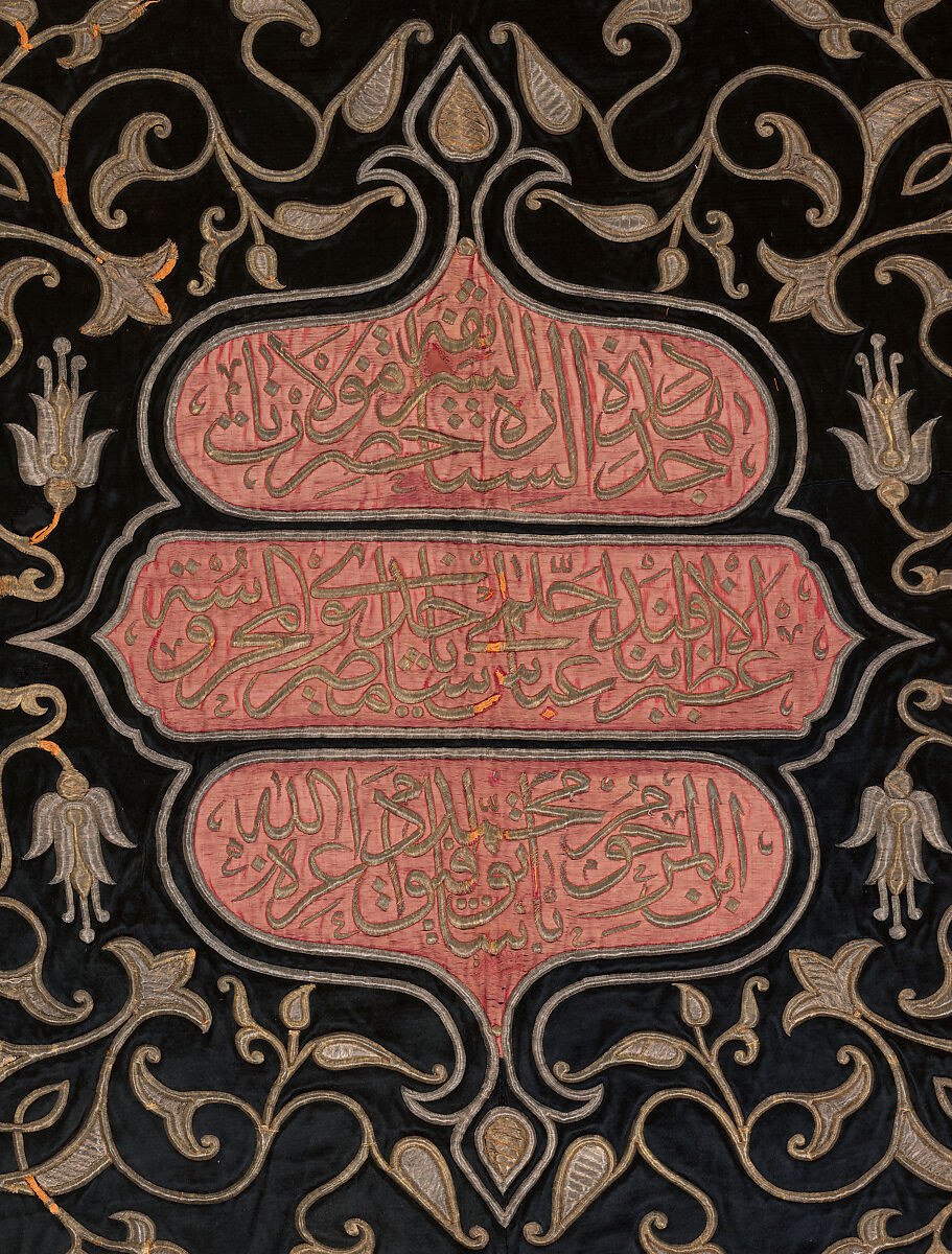 Sitara, Interior Door Curtain of the Ka'ba, Sultan Abdülhamid II (r. 1876–1909), Silk; embroidered with heavy silver and silver-gilt thread with additional colored silk panels