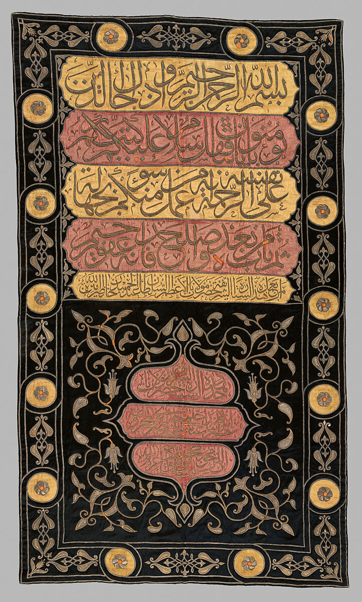 Sitara, Interior Door Curtain of the Ka'ba, Sultan Abdülhamid II (r. 1876–1909), Silk; embroidered with heavy silver and silver-gilt thread with additional colored silk panels