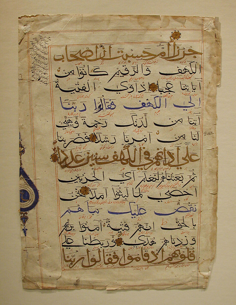 Folio from a Qur'an Manuscript, Ink, opaque watercolor, and gold on paper