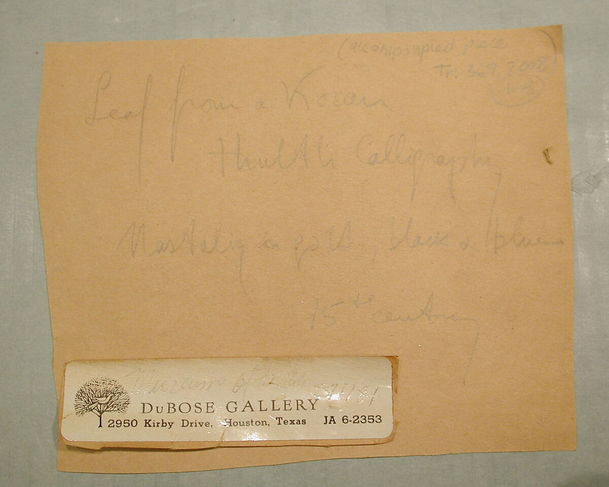 Folio from a Qur'an Manuscript, Ink, opaque watercolor, and gold on paper