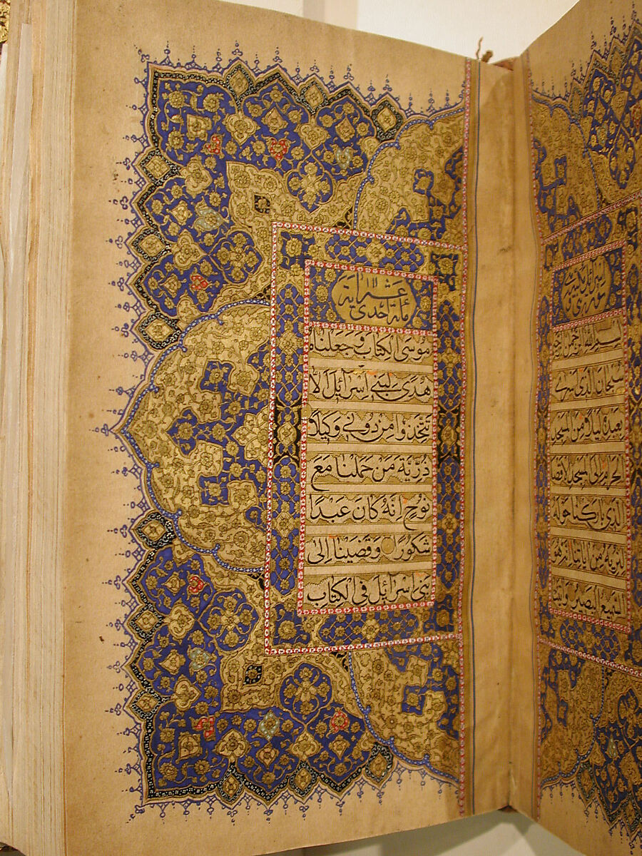 Qur'an Manuscript, Ink, gold, and lapis on paper; leather binding
