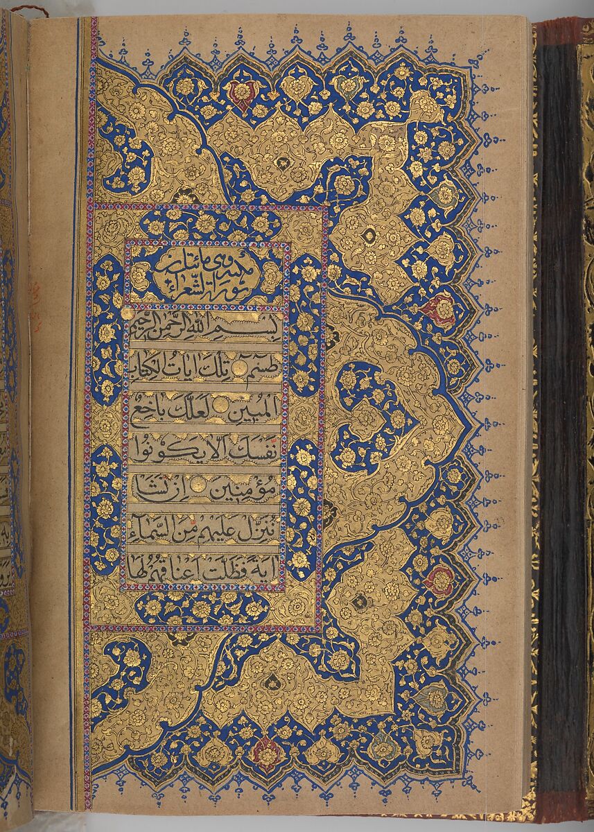 Qur'an Manuscript, Ink, gold, and lapis on paper; leather binding