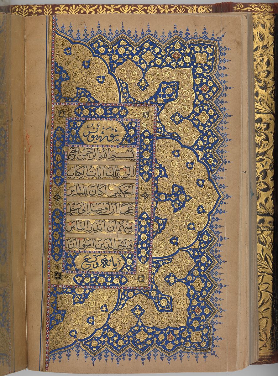 Qur'an Manuscript, Ink, gold, and lapis on paper; leather binding