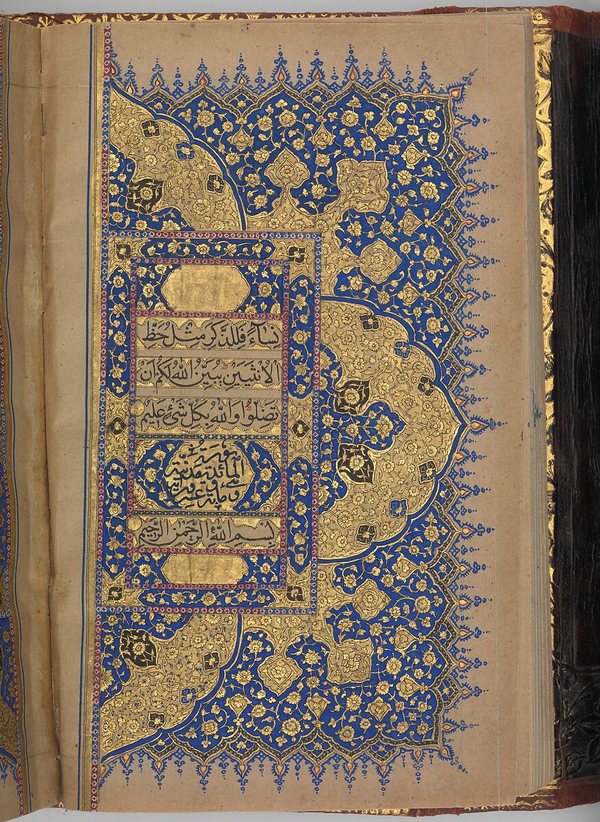 Qur'an Manuscript, Ink, gold, and lapis on paper; leather binding